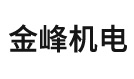 玉田县金锋机电销售有限公司
