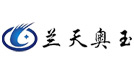 唐山市兰天奥玉科技有限公司