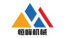 唐山恒峰机械制造有限公司