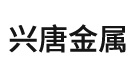 唐山兴唐金属工具制造有限公司