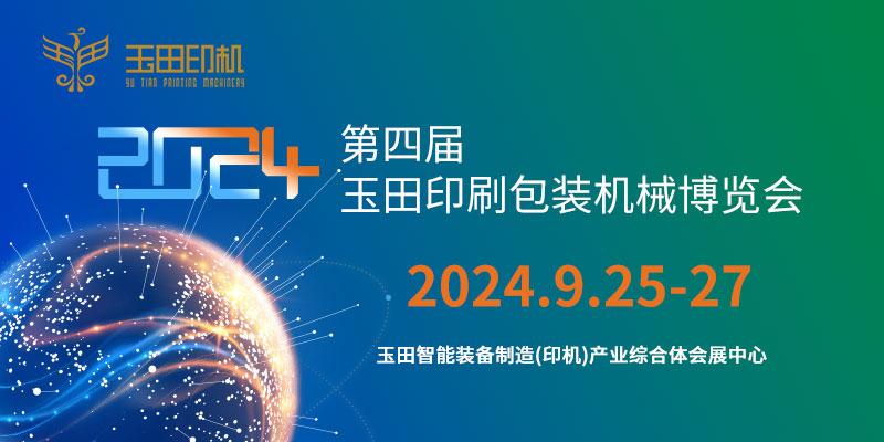 全国推广｜上海、广州、浙江、石家庄、东光、无锡、合肥、青岛、临沂、宁波、温州、廊坊...玉田印博会全国推广之路 我们从未停步