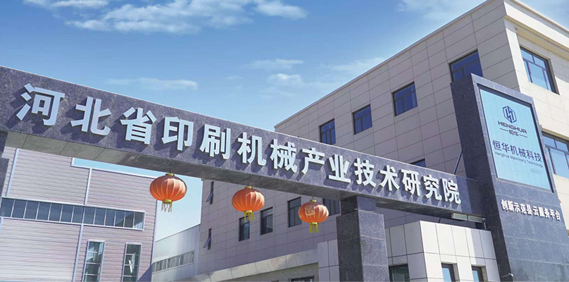 恒华